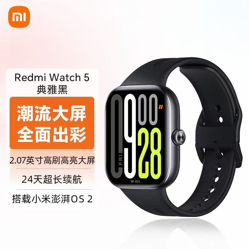 小米红米Redmi watch5典雅黑新品智能运动健康监测蓝牙通话NFC大屏手表 黑色