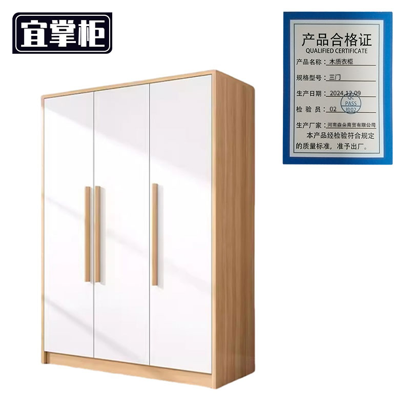 宜掌柜木质衣柜三门台高清大图