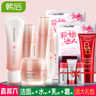 韩后化妆品套装雪玲珑无暇净白四件套补水雪玲珑亮颜