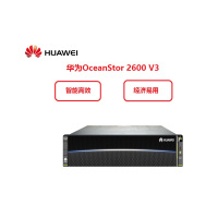 华为OceanStor 2600 V3(2U,双控,交流,32GB,2*6*GE,12*3.5