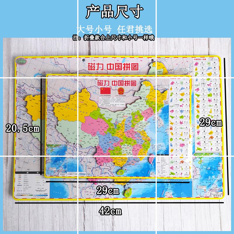 模型5000片大型世界拼图地理成人拼图款超大成年减压拼装地图 大中国+大世界+888题数独高清大图