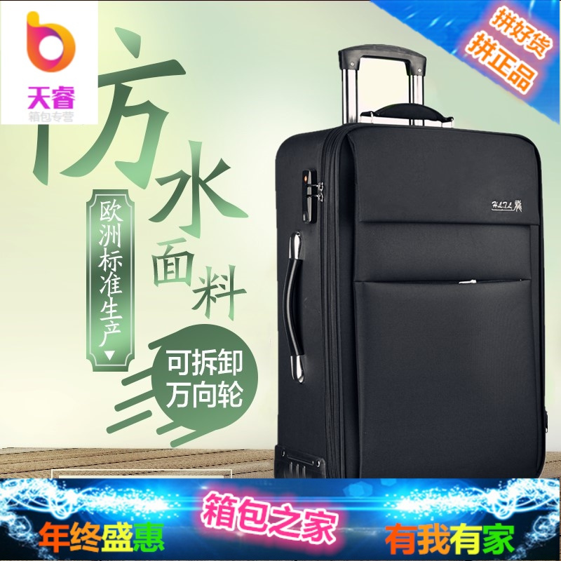 防刮耐磨万向轮行李箱女20皮箱2224旅行箱28寸密码箱拉杆箱男