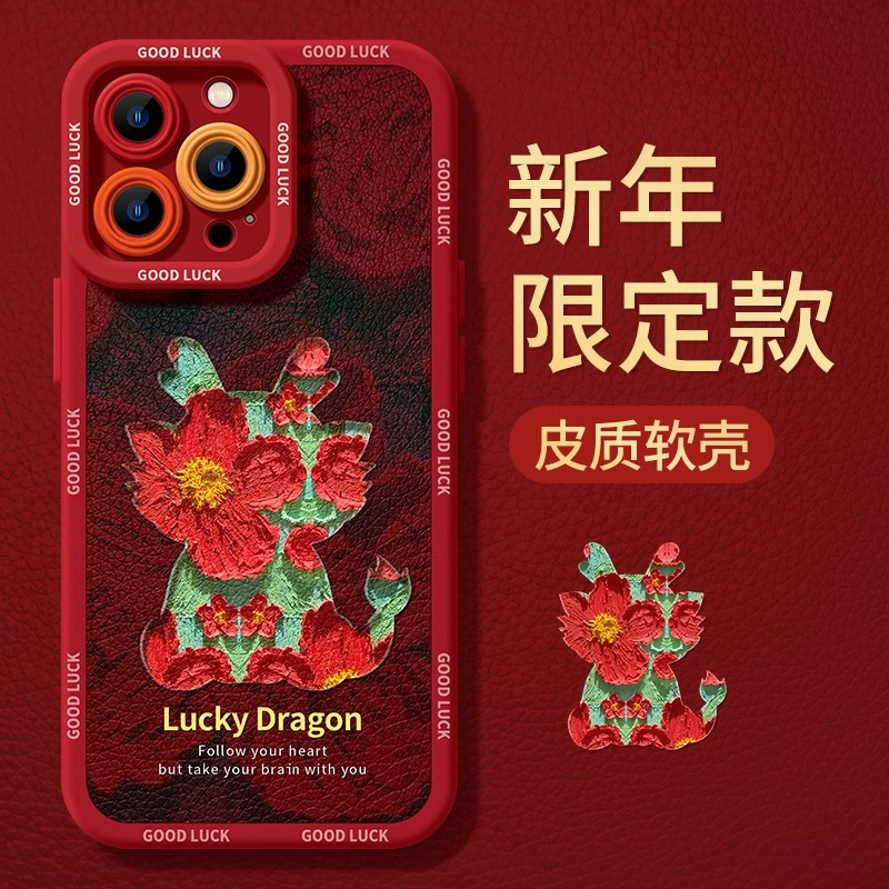 龙年手机壳苹果15promax秋冬14新年15pro红色12本命年15新款11过年高级感iphone13套森仙子3147