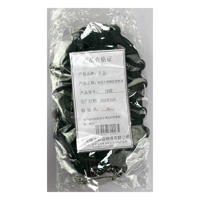 丰奋 冰爪 不锈钢防滑鞋套 18齿 双高清大图