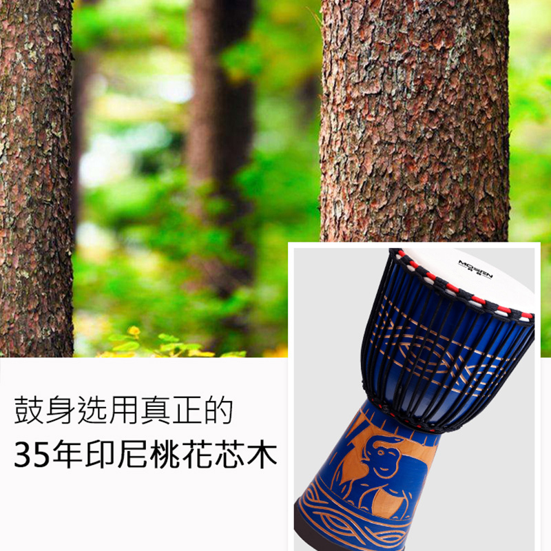 莫森(MOSEN)10英寸彩绘非洲鼓 纯羊皮印尼桃花芯木进阶手鼓 免调音蓝色雕像