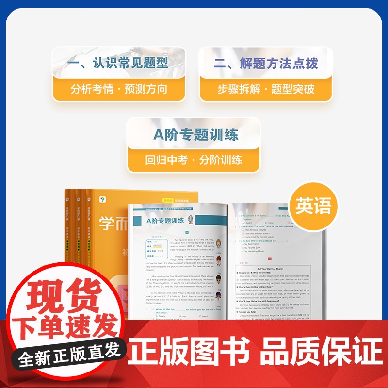 正版 学而思秘籍 初中专项物理力学电学化学英语阅读理解语文现代文专项突破七八九年级教程练习思维提升题型真题总结高清大图