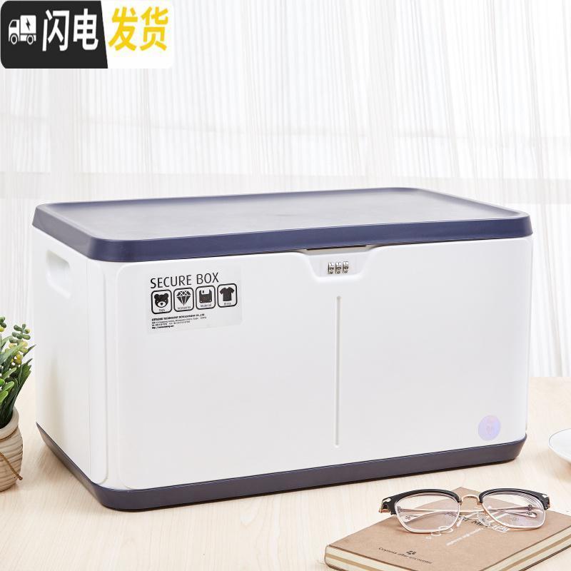 三维工匠 密码收纳箱 带锁塑料箱文件密码箱隐私箱学生宿舍储物箱盒高清大图