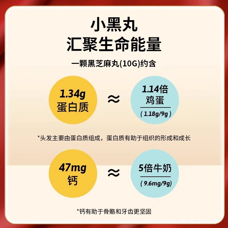 呆萌兔无糖黑芝麻丸独立包装网红零食儿童孕妇营养食品 无糖黑芝麻丸500g*3袋