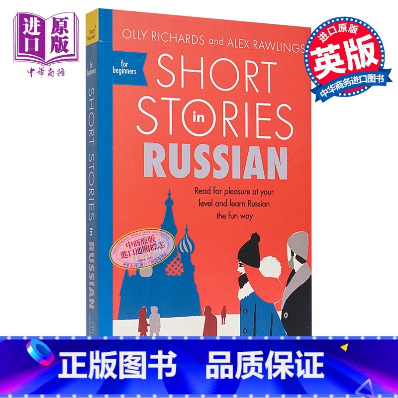 【正版】适合初学者的俄语短篇小说 Short Stories in Russian for Beginners 英文原