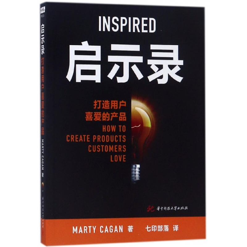 音像启示录(打造用户喜爱的产品)MARTY