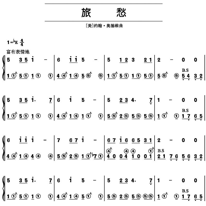 我的手风琴很简单简谱版经典手风琴曲集乐海编著北京日报出版社