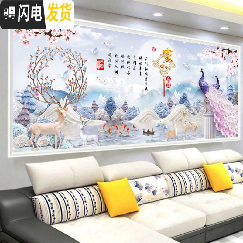 三维工匠印花十字绣2019新款客厅家和万事兴孔雀结婚自己刺 丝线[满绣]150*60厘米[线量多送30+送绣圈+3股绣高清大图