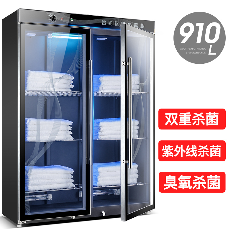 凡萨帝910L大容量毛巾消毒柜商用家用浴巾拖鞋衣物消毒柜紫外线消毒商用美容院酒店毛巾消毒柜