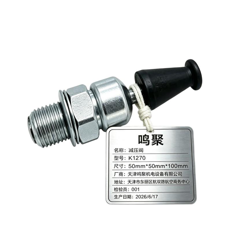 鸣聚 减压阀 K1270 个高清大图