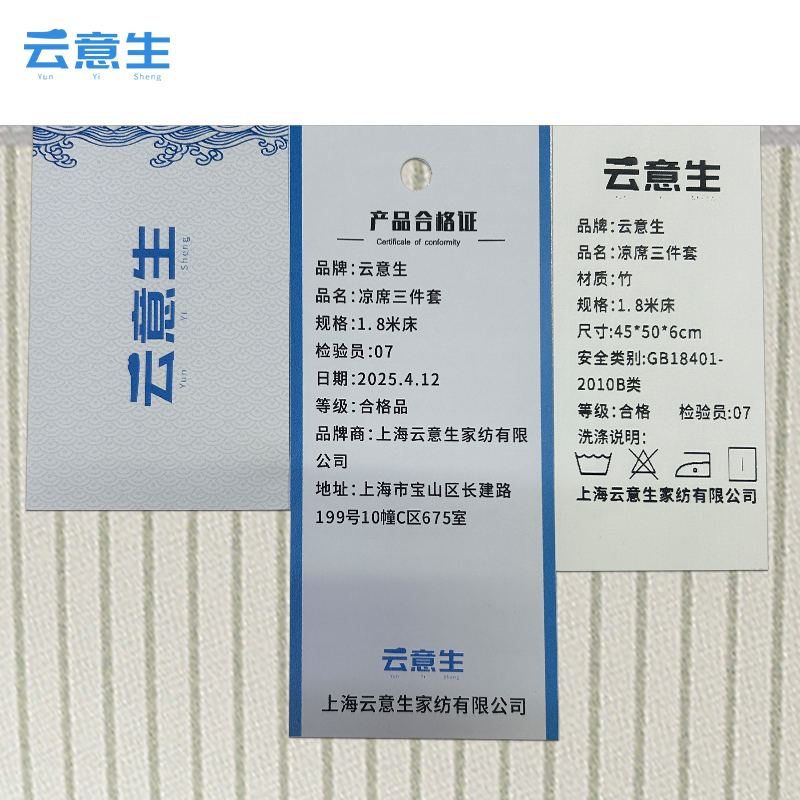 云意生 凉席三件套 1.8米床 套高清大图