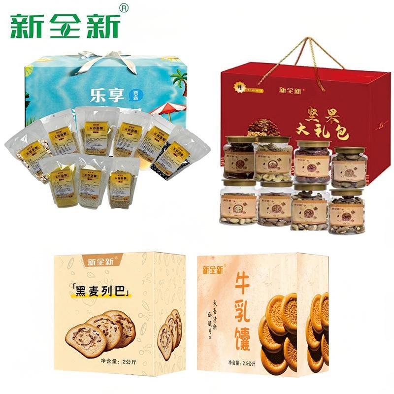 新全新福利礼包套餐X001/套高清大图