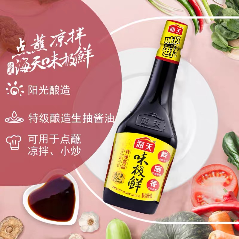 海天黄豆酱800g+味极鲜酱油750ml 特级酱油 家用厨房调味 炒菜 凉拌 经典组合高清大图