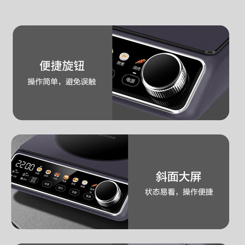 苏泊尔(SUPOR)电陶炉家用2200W大功率低音双环独立控温防干烧显影大彩屏不挑锅具火锅炉 C22-CS60高清大图