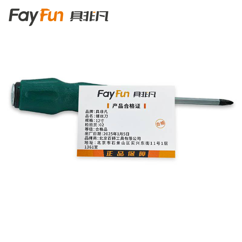 具非凡 螺丝刀 12寸 把高清大图