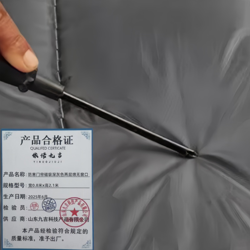 依诺九吉 防寒门帘磁吸深灰色两层绵无窗口 多规格 套 宽0.8米x高2.1米
