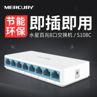 水星5口8口10多口百兆交换机 4口路由器分流器分配器网络集线器网线分线器小型高速宿舍家用监控交换器 S108C交换机