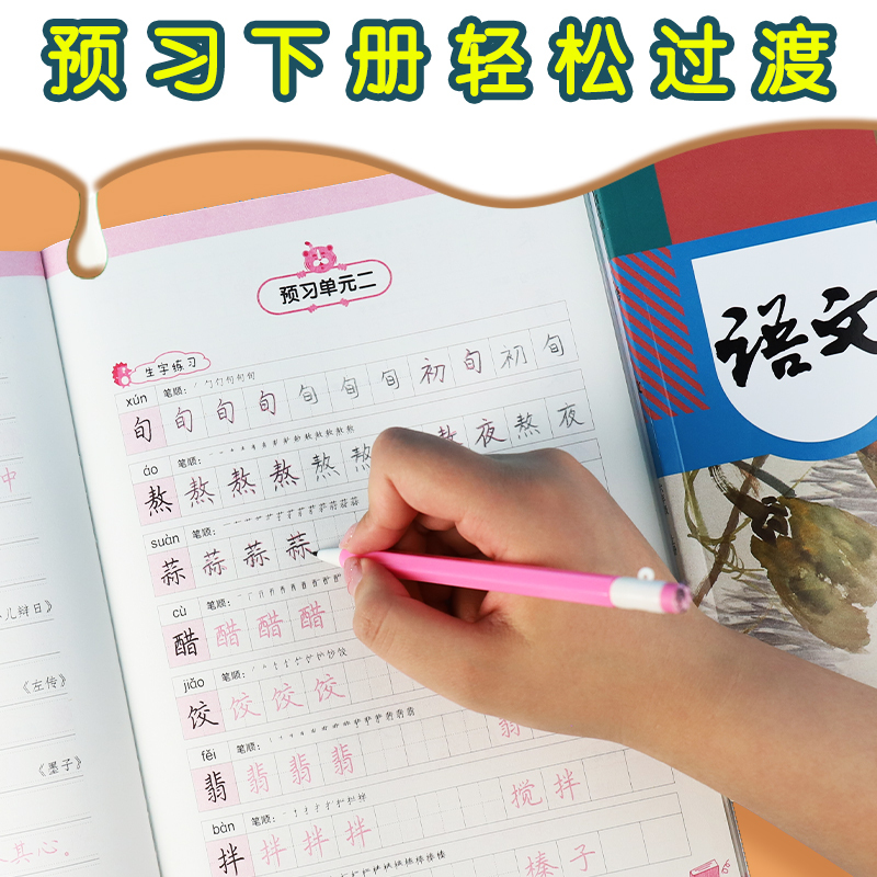 五年级 寒假写字作业 [正版]寒假写字作业天天练一二三四五六年级同步写字课人教版上下册预习复习强化巩固儿童小学生铅笔硬笔
