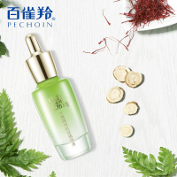 PECHOIN百雀羚精华液 水嫩精纯肌底精华液30ml 保湿补水任何肤质通用