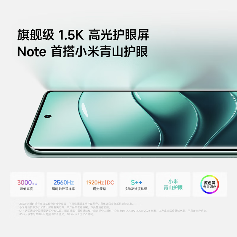 小米(mi) Redmi Note 14 Pro+ 12GB+512GB 镜瓷白 5G手机 第三代骁龙7s 6200mAh小米金沙江电池 全新1.5K高光护眼屏 红米智能机高清大图