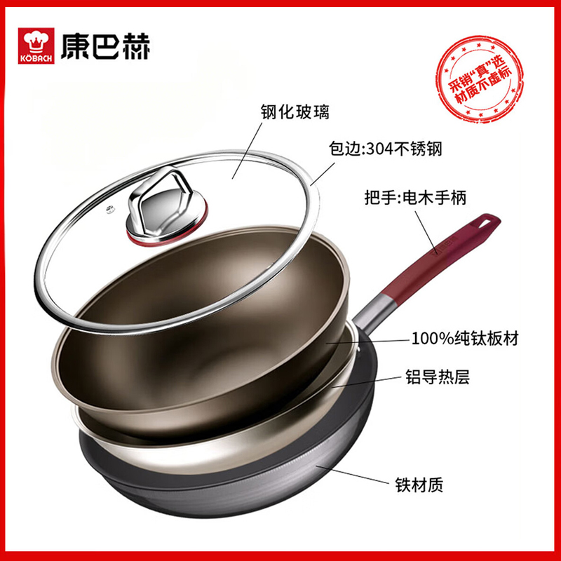 康巴赫(KBH)炒锅无涂层纯钛不粘锅炒菜锅32cm家用平底煎炒锅电磁炉燃气灶通用高清大图
