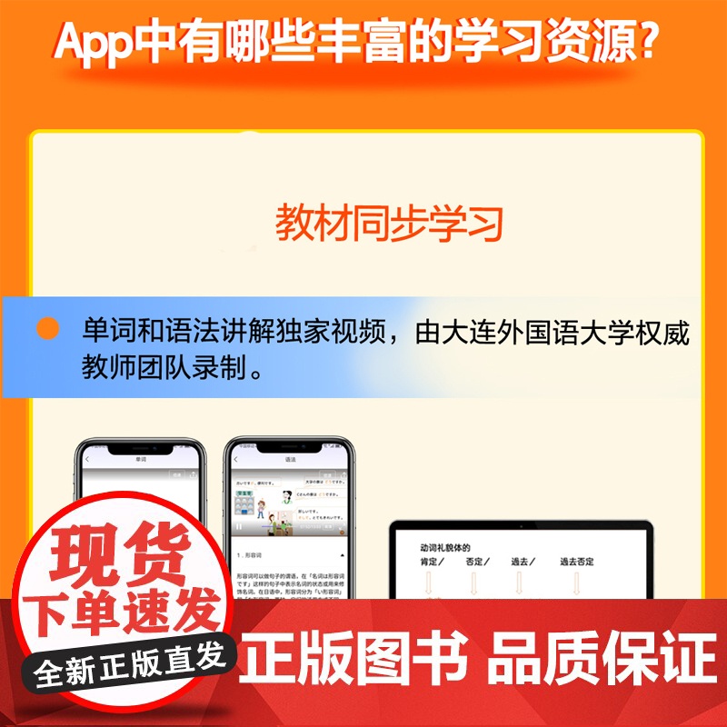 [外研社]大家的日语初级1(第二版)(智慧版)高清大图