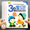 【醉染正版】3岁宝宝的第一套早教书益智幼儿启蒙认知图画书儿童黄金期大脑开发绘本左右脑书籍婴儿视觉发育玩具亲子读物童谣儿歌