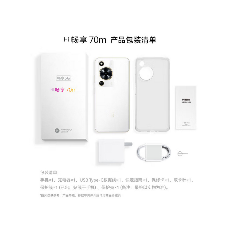 WIKO Hi 畅享70m 曜金黑 6GB+128GB 5G鸿蒙系统 5000mAh电池 1300万影像 智能手机高清大图