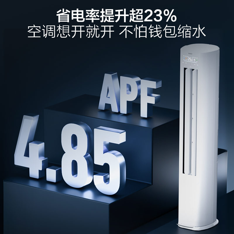 [纯铜管]海尔空调(Haier)2匹 小红花变频新1级能效 强冷强热 家用空调柜机KFR-50LW/E1-1套机高清大图