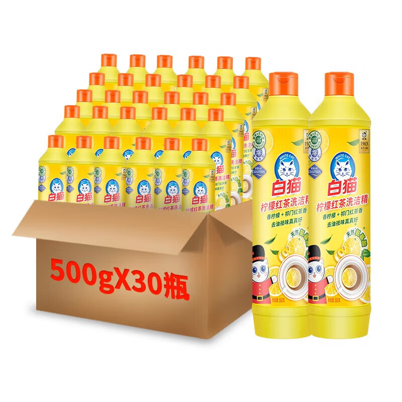 白猫柠檬红茶洗洁精500g*30瓶(整箱装)A类食品用去油祛味 洗洁精