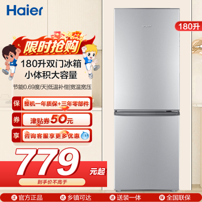 海尔出品 Leader/统帅冰箱 BCD-180LLC2E0C9