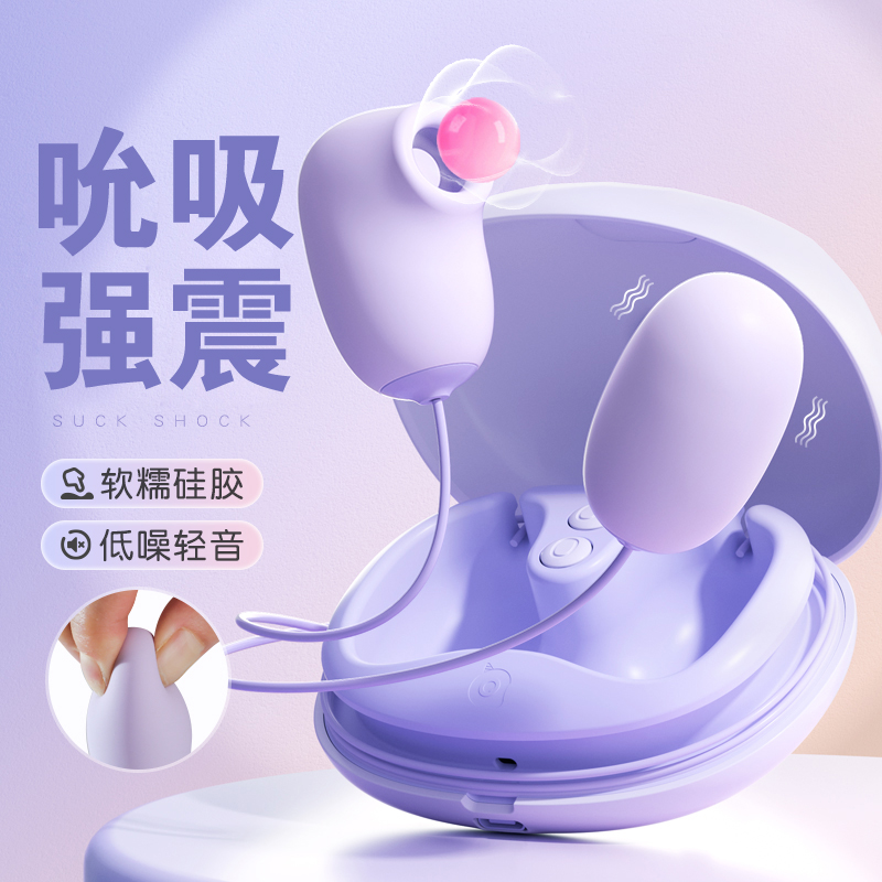 谜姬收纳盒充电跳蛋吮吸阴蒂私处震动棒宿舍轻音隐蔽外观女生发泄解压神器双头海贝跳蛋女性自慰器情趣成人用品
