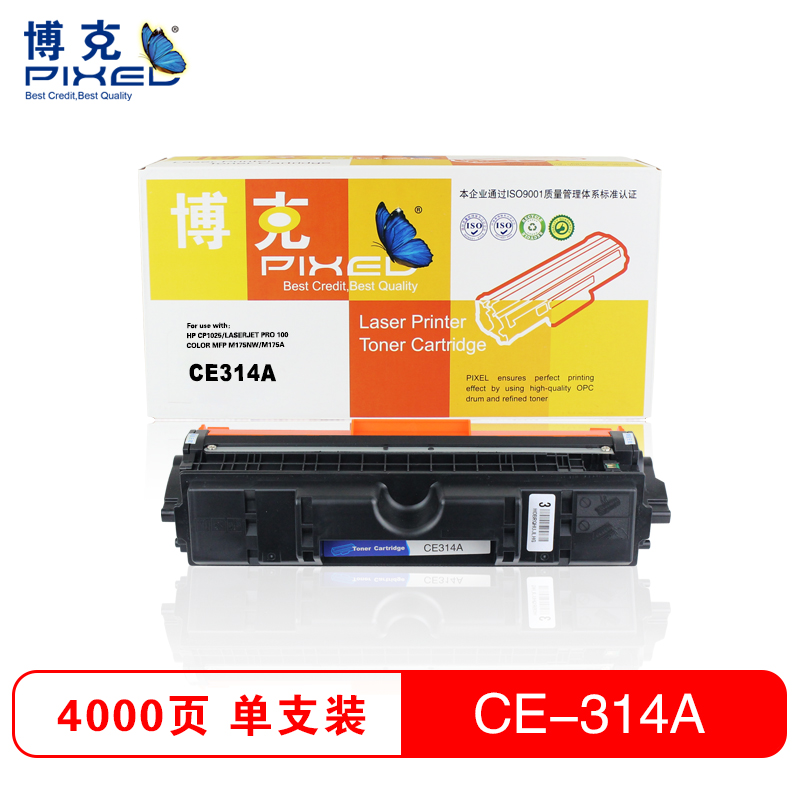 博克(PIXED)彩色硒鼓CE314A黑色适用HP CP1025/M175nw/M175a等高清大图