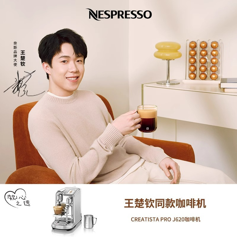 [王楚钦同款]NESPRESSO Creatista Pro 意式全自动 家用商用花式胶囊咖啡机高清大图