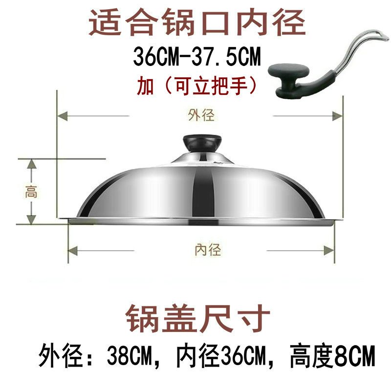 锅盖不锈钢家用炒锅盖子可视组合盖炒菜锅盖 30 32 34 36 38 40CM 38CM可视盖(圆把手+可立把手)