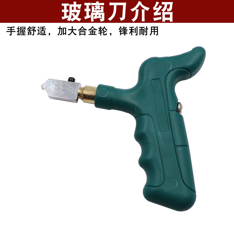 玻璃刀 开玻璃瓷砖 手握式玻璃刀切割瓷砖刀 1个