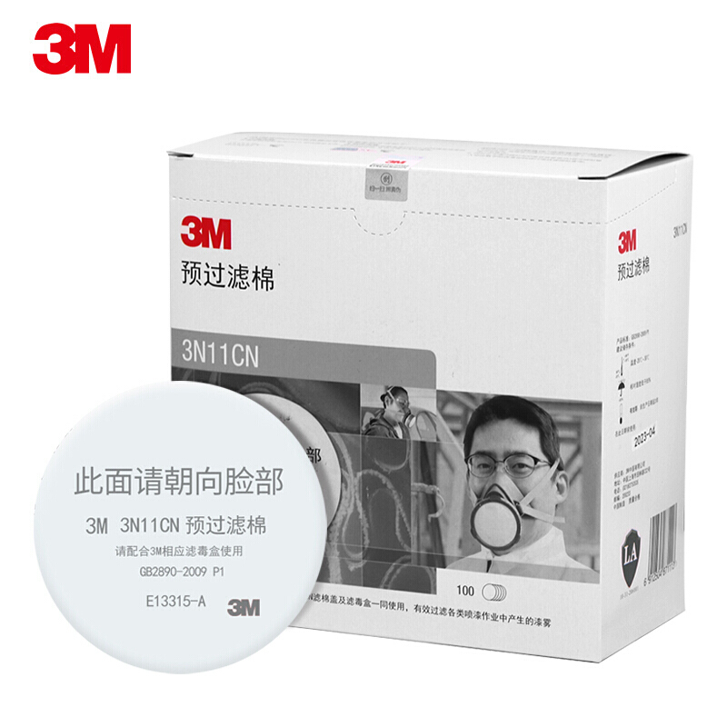 3M 滤棉口罩过滤棉防颗粒物雾霾粉尘KN90/KN95级过滤棉水泥打磨煤矿工厂装修劳保电焊夏透气高清大图