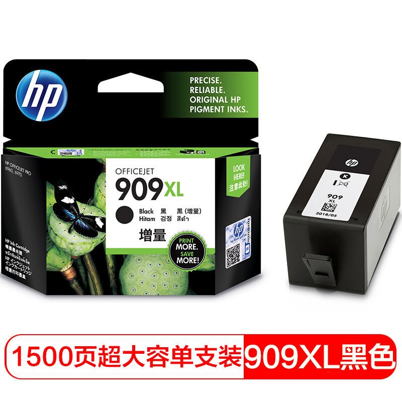 惠普（HP）T6M21AA 909XL 大容量黑色墨盒（适用OfficeJet 6960 6970）