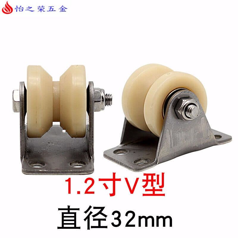 尼龙V型轨道轮U型轮塑料单滑轮移动行车不锈钢大小导向轮配件 不锈钢1.2寸V型槽轮图片