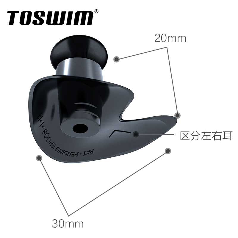 TOSWIM拓胜游泳耳塞 防水专业硅胶成人耳塞 洗澡装备泳镜侠代言款