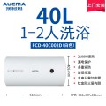 澳柯玛电热水器家用洗澡出租房60升速热储水式白色 FCD-40C002D【40L】