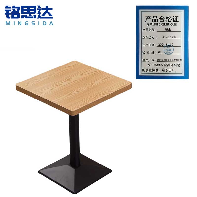 铭思达餐桌60*60*75cm张高清大图