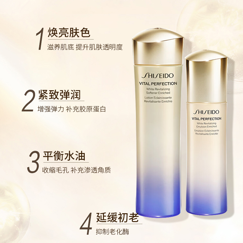 资生堂(SHISEIDO)悦薇珀翡紧颜亮肤水乳液保湿水乳套装 面部护肤套装礼盒珀翡紧颜/滋润型组合高清大图
