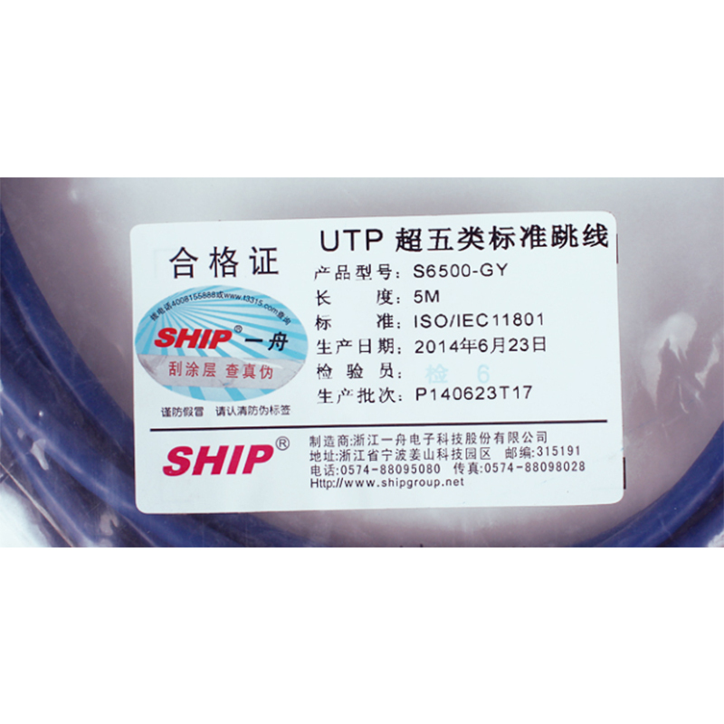 一舟(SHIP)3米 超五类非屏蔽千兆跳线/网线(米)