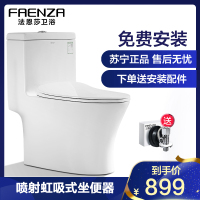 法恩莎卫浴节水虹吸式马桶坐便器 静音冲水 虹吸坐便器FB16192