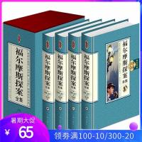福尔摩斯探案全集原著全4册珍藏版 世界经典大侦探推理小说 英文原版翻 基本演绎法青少年成人版书籍
